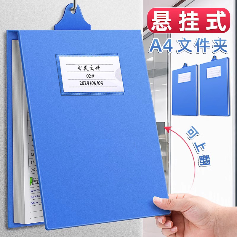 20个a4悬挂式文件夹板夹竖版吊挂式办公收纳档案资料夹工厂车间人事财务用挂墙考勤工作通知来访登记录夹批发
