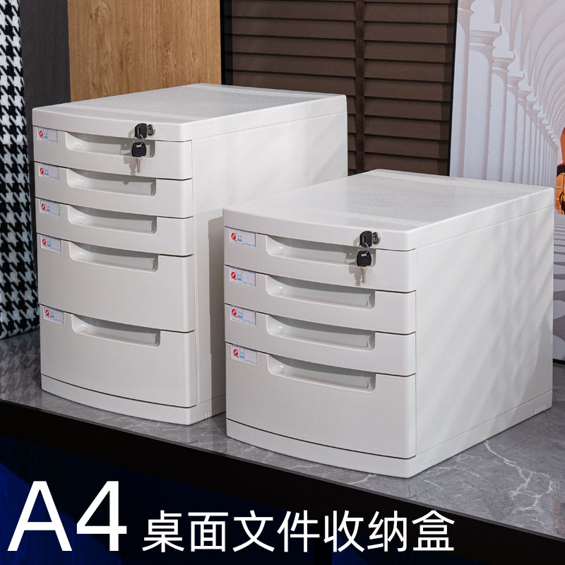 办公室a4文件夹收纳盒带锁塑料文件盒抽屉式整理箱