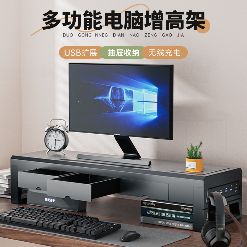 电脑增高架usb抽屉收纳盒办公神器桌面置物台式显示器支底座护颈