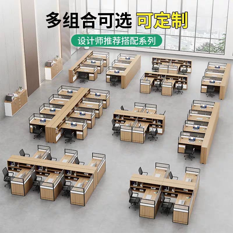财务办公桌简约现代职员办公桌椅组合双人6人工位办公桌子办公室