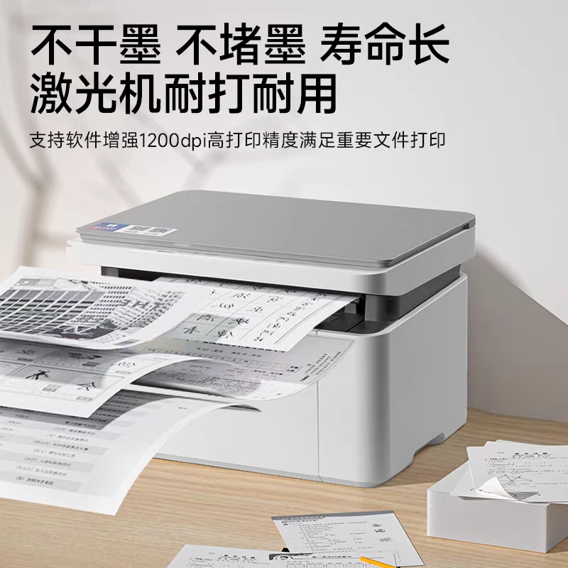 得力黑白激光打印机M1022W复印扫描多功能一体机小型家用可连手机家庭学生作业办公专用无线远程分享自动双面