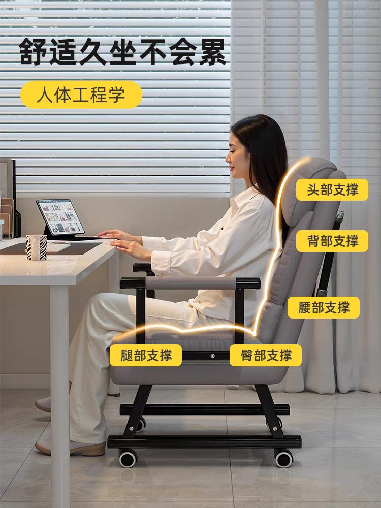 电脑椅办公椅午休舒适久坐可坐可躺办公室午睡两用靠背休闲折叠椅